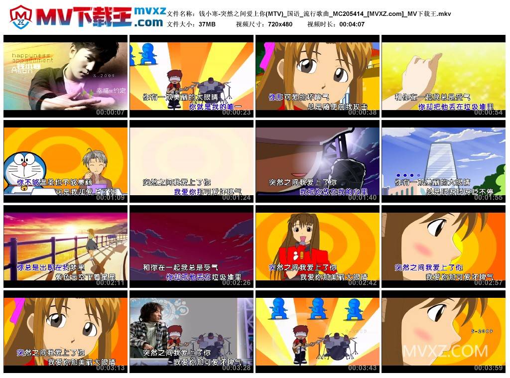 钱小寒-突然之间爱上你(MTV)_国语_流行歌曲_MC205414